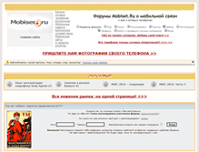 Tablet Screenshot of forum.mobiset.ru